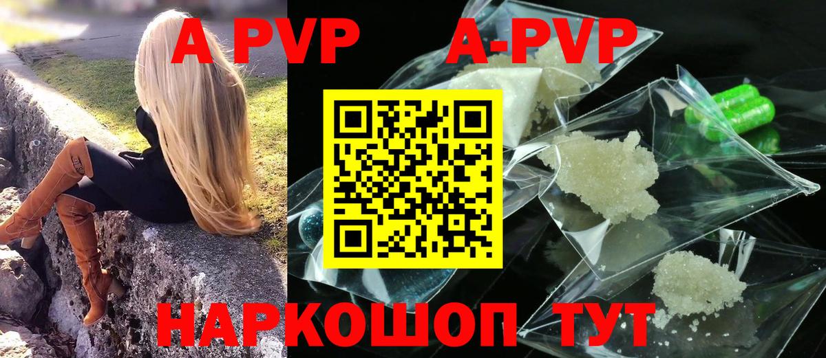Норильск  Alpha-PVP СК КРИС  A-PVP  купить наркотики цена  А ПВП мука  Alpha PVP кристаллы  Вход с VPN 