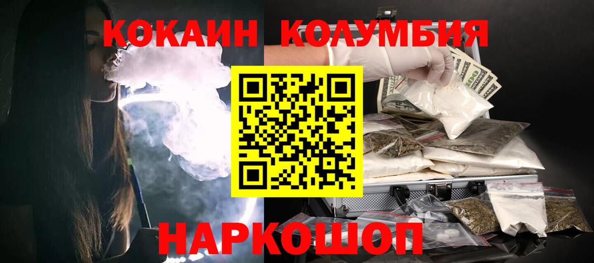 Кокаин FishScale  купить наркоту  Вход с VPN  Cocaine  Норильск  Кокаин VHQ 