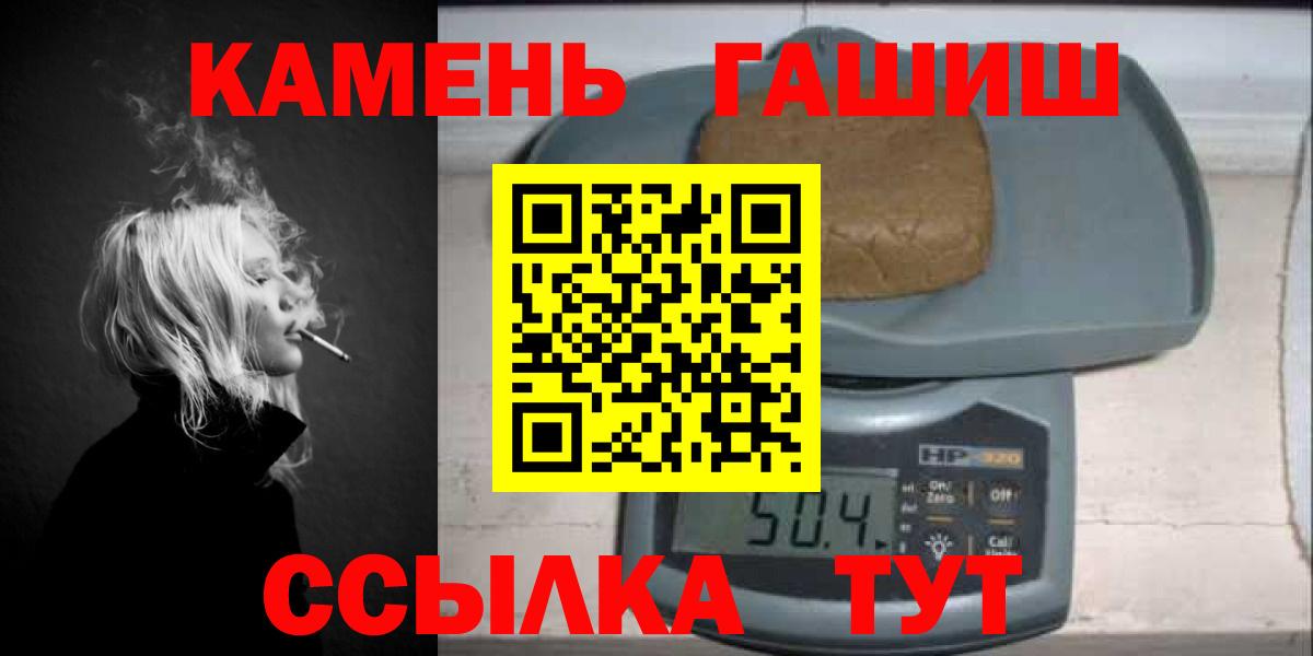 Гашиш Ice-O-Lator  Вход с VPN  ГАШИШ  ГАШ ice o lator  Норильск 