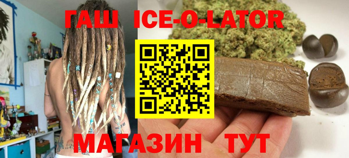 ГАШИШ хэш Норильск