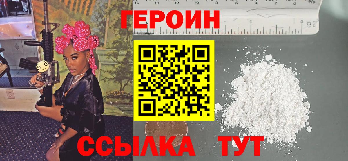 ГЕРОИН  ГЕРОИН гречка  Вход с VPN  Норильск 