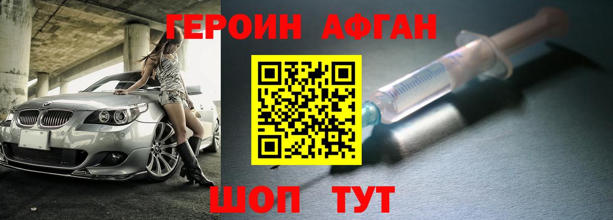 ГЕРОИН VHQ Норильск