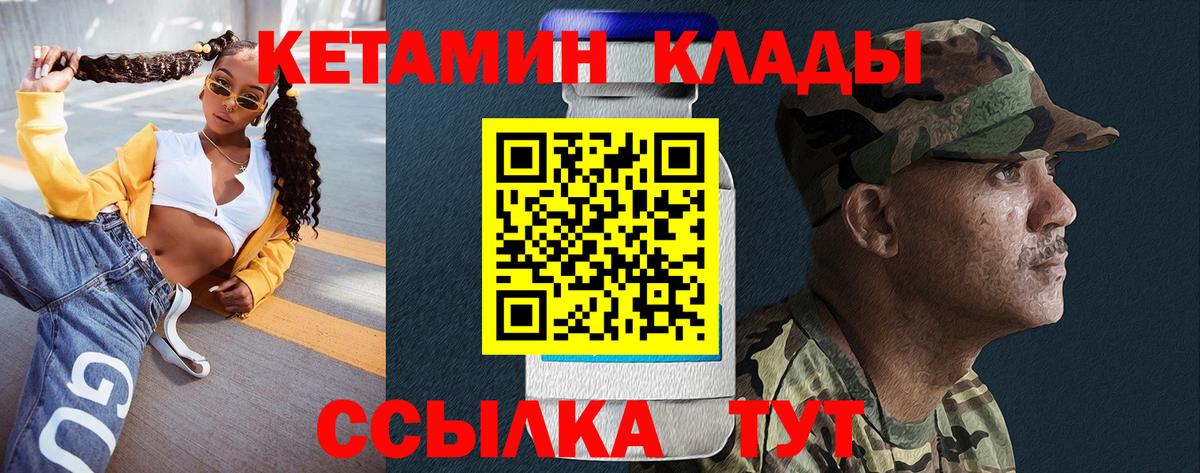 Норильск  blacksprut зеркало  Кетамин VHQ  Вход с VPN  Кетамин VHQ 