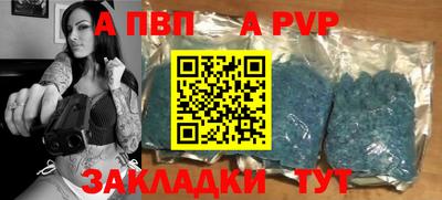 альфа пвп Гагарин