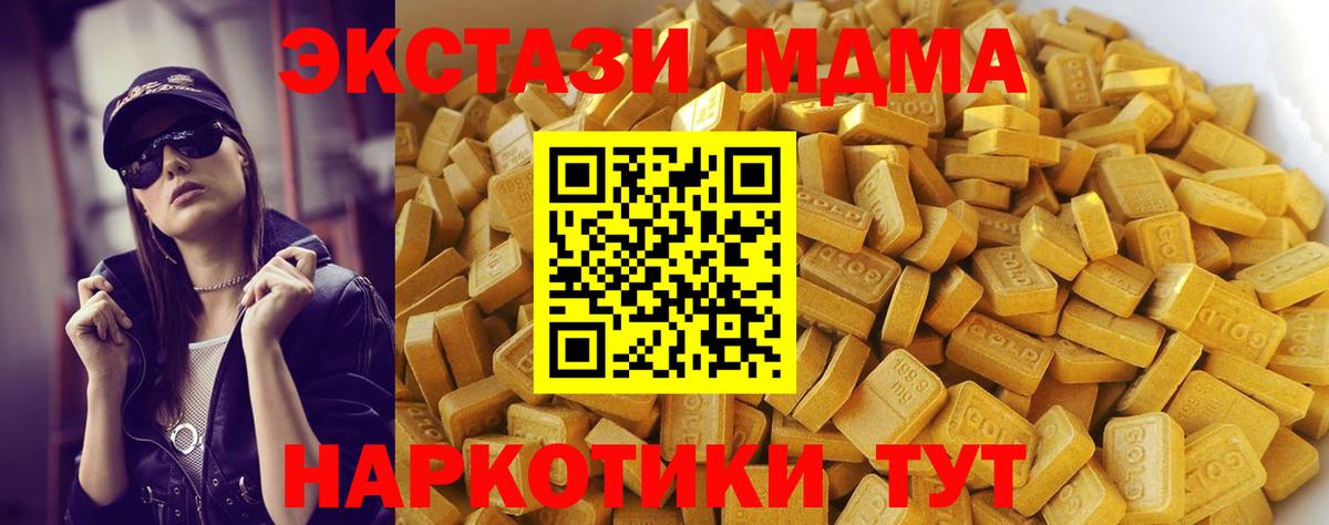 MDMA Molly Норильск