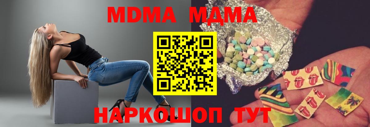 MDMA  Вход с VPN  MDMA молли  Норильск  МДМА молли 