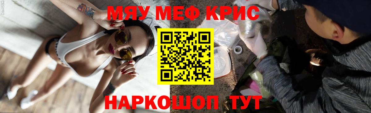 МЯУ-МЯУ 4 MMC  МЕФ  хочу наркоту  Норильск  Вход с VPN  блэк спрут ссылки  Меф mephedrone 