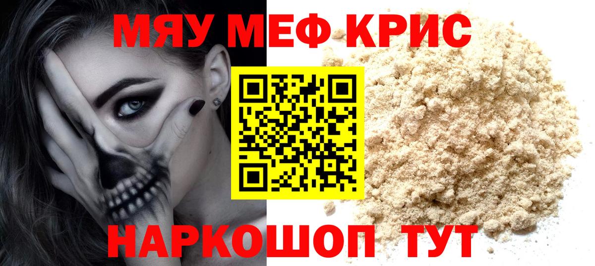 МЕФ  Норильск