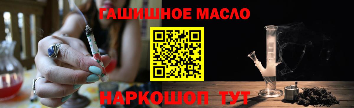 Норильск  Дистиллят ТГК THC oil  hydra ТОР  Вход с VPN 