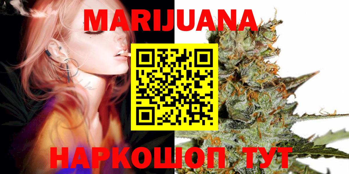 Норильск  Конопля тримм  Конопля Bruce Banner  Бошки марихуана THC 21%  Каннабис тримм  Вход с VPN 